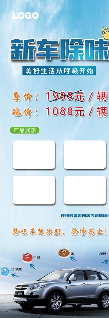 健康生活 从我做起!图片(1701x4535)psd模版下载