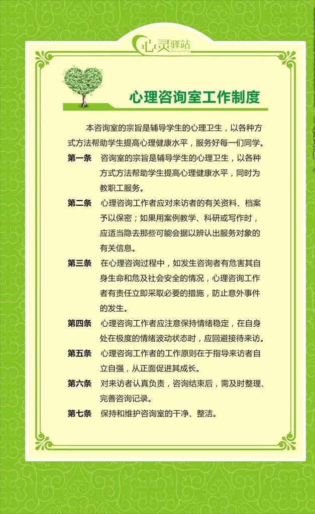 心理辅导图片cdr矢量模版下载
