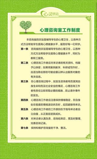心理辅导图片