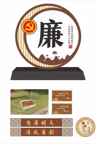 廉政文化图片