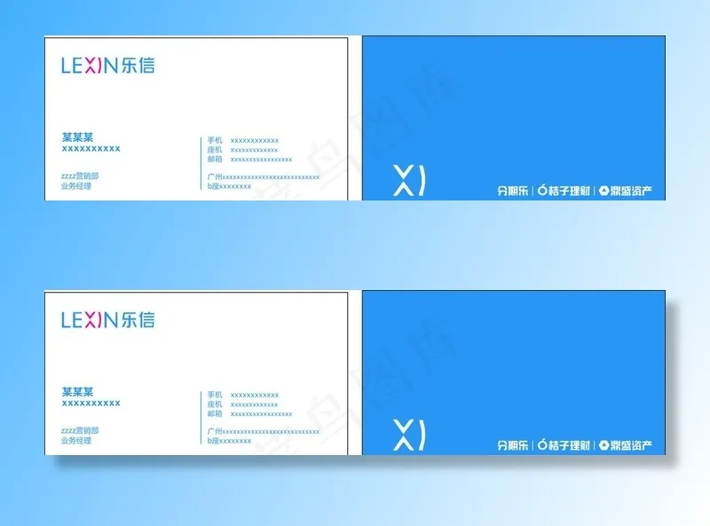 乐信名片图片cdr矢量模版下载