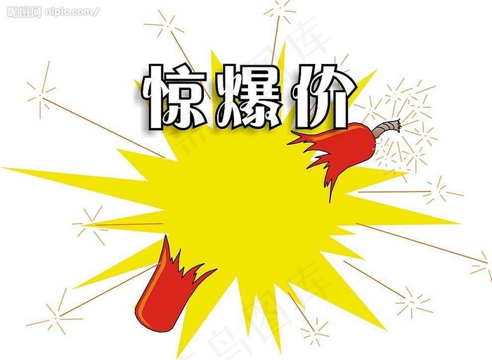 惊爆价签图片cdr矢量模版下载