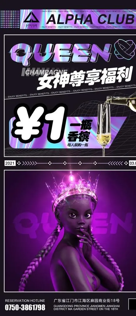 三八女神节海报图片(1125x2436)psd模版下载