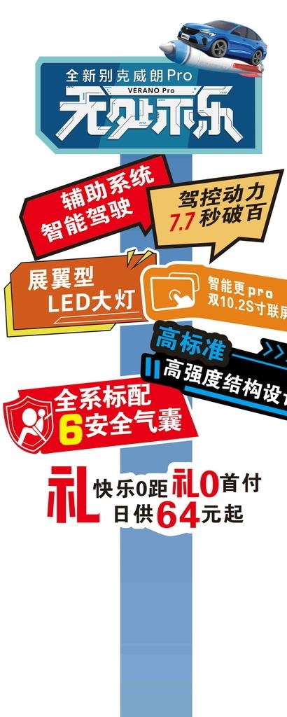 4S店异形牌图片cdr矢量模版下载