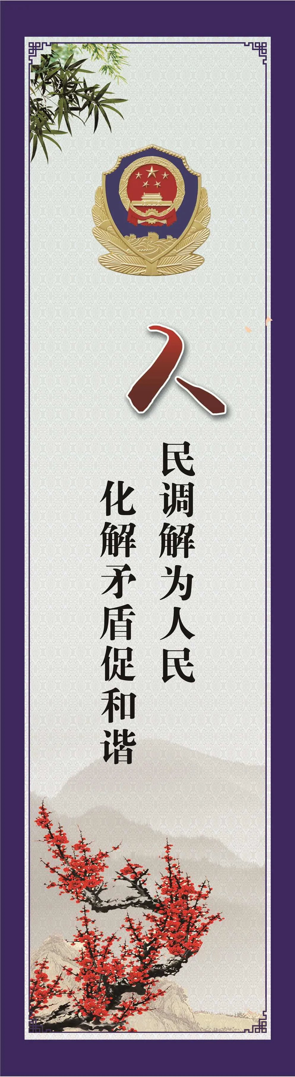 人民调解为人民图片(2028x7382)psd模版下载