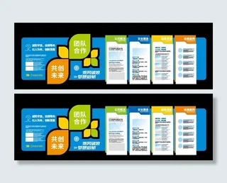 公司文化墙图片