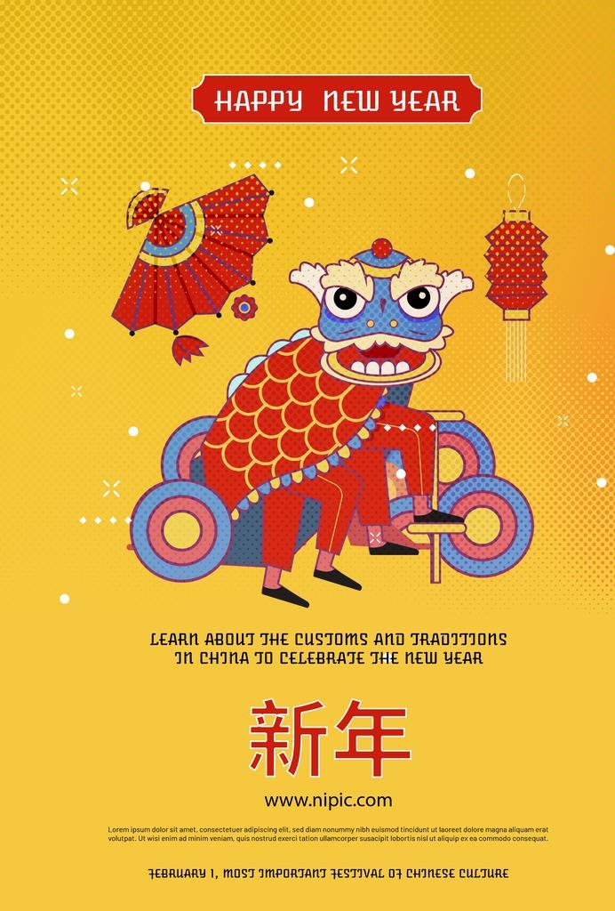 新年复古手绘海报图片