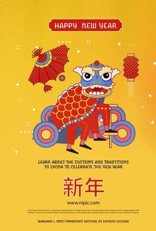 新年复古手绘海报图片