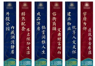 地产中式大气道旗物料图片