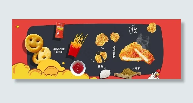 油炸食品海报图片psd模版下载