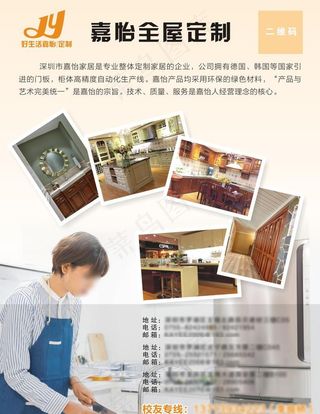 家居广告图片