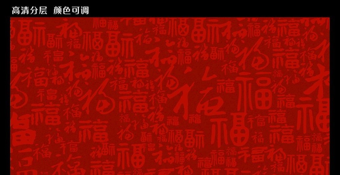 福字底纹图片(6000x3000)psd模版下载
