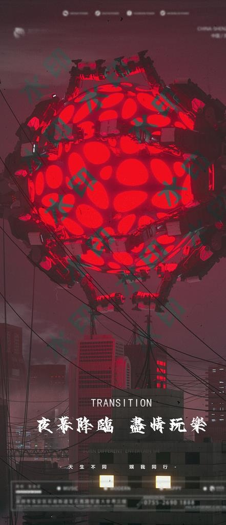夜店酒吧玩乐图片(2250x4872)psd模版下载