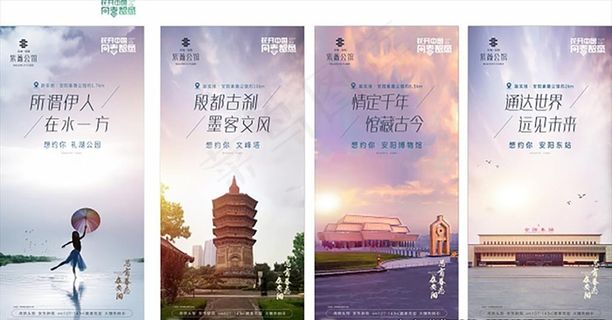 地产刷屏系列图图片