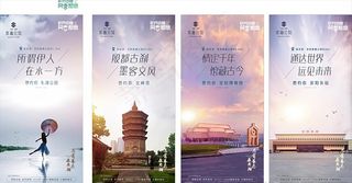 地产刷屏系列图图片