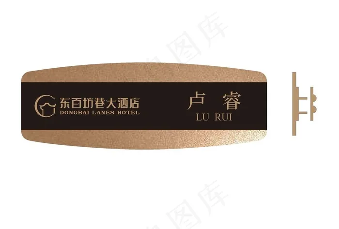 东百坊巷大酒店胸牌图片ai矢量模版下载