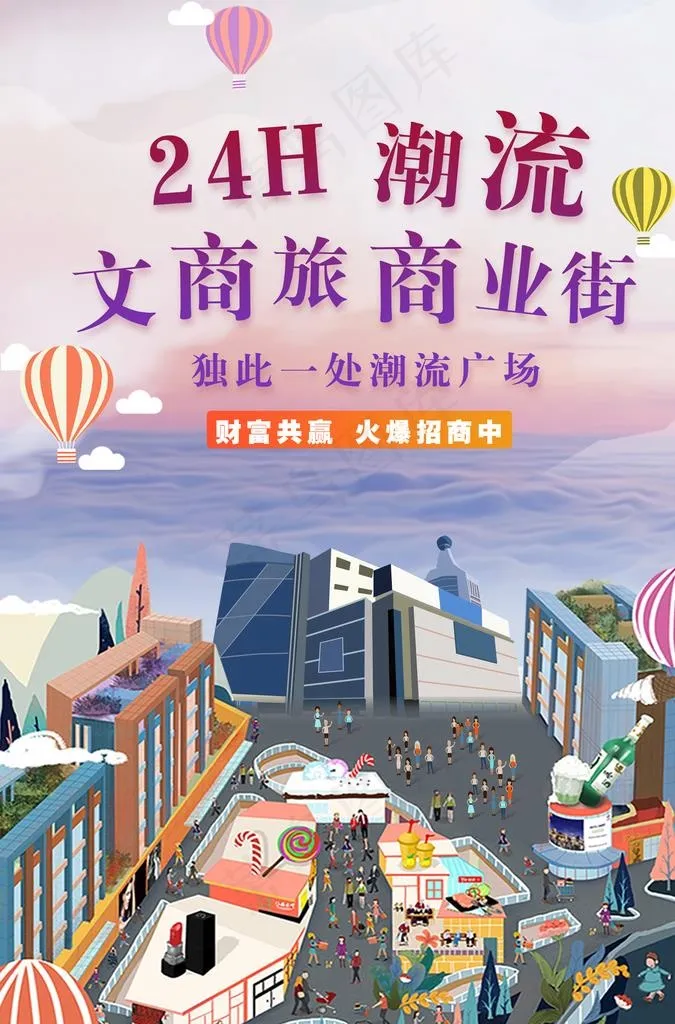 招商图片psd模版下载