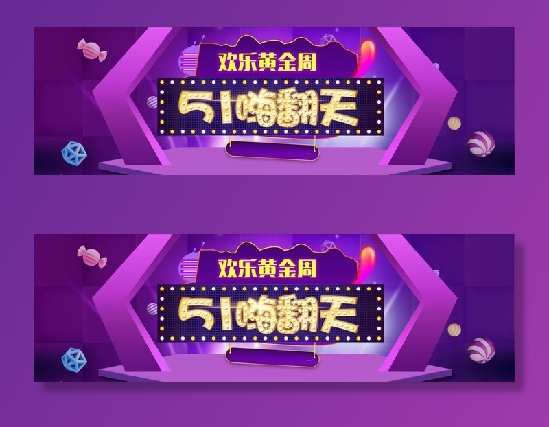 电商紫色促销背景图片