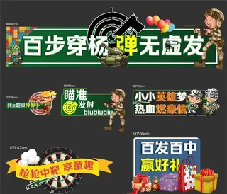 射击游戏手举牌图片