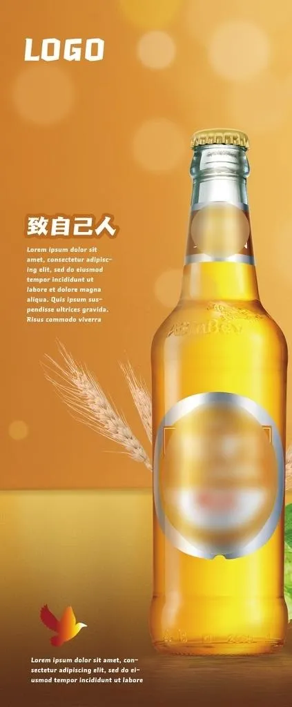 啤酒展架图片psd模版下载