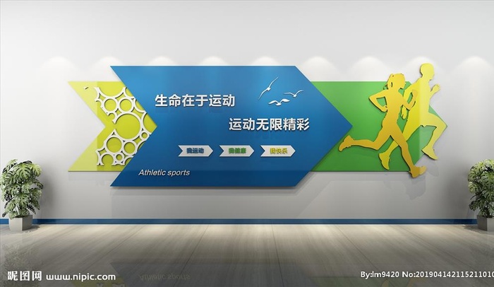 校园运动文化墙图片cdr矢量模版下载