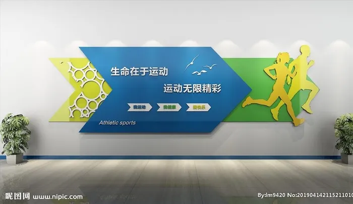 校园运动文化墙图片cdr矢量模版下载