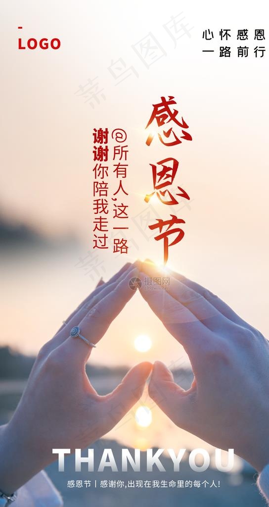 感恩节图片