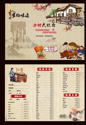 菜单图片