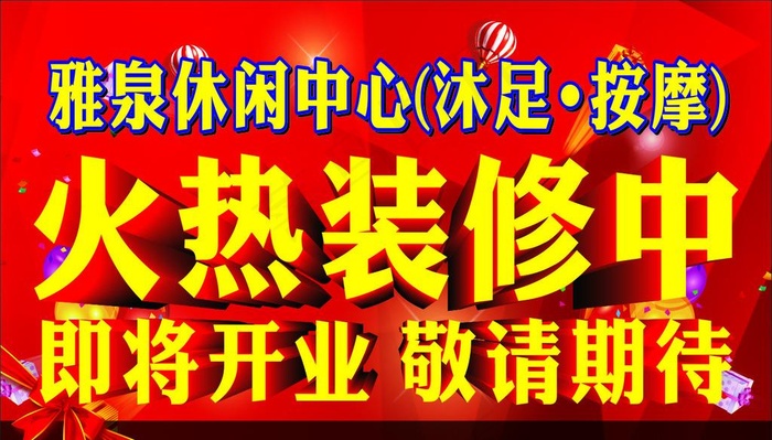 升级进行中图片cdr矢量模版下载