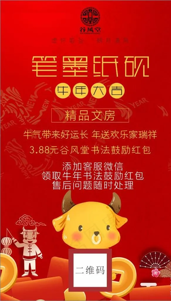 新年红包感谢售后卡图片cdr矢量模版下载