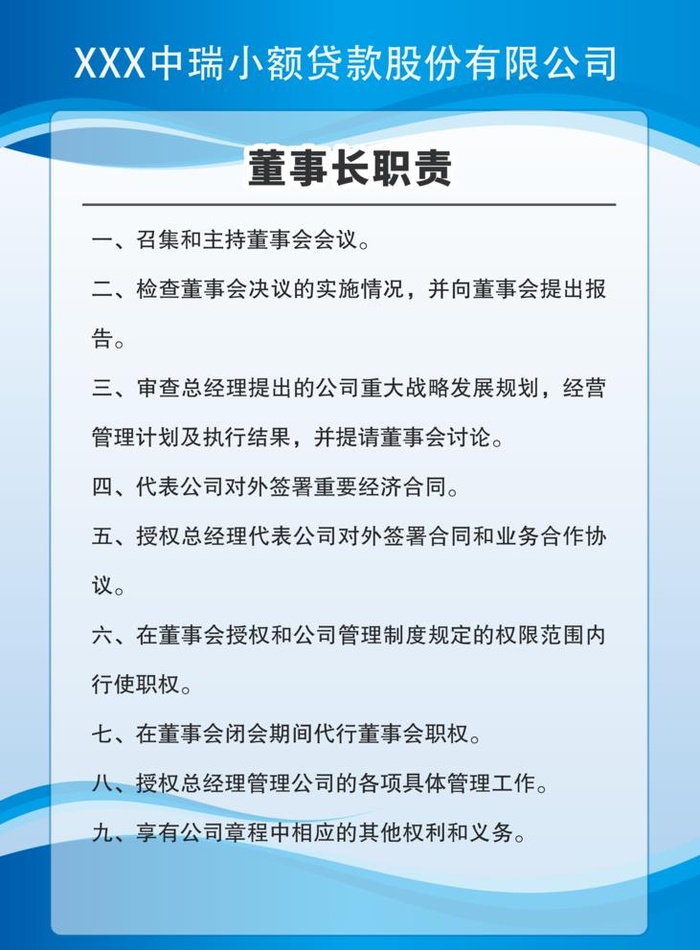 制度 背景图片(2953x4134)psd模版下载