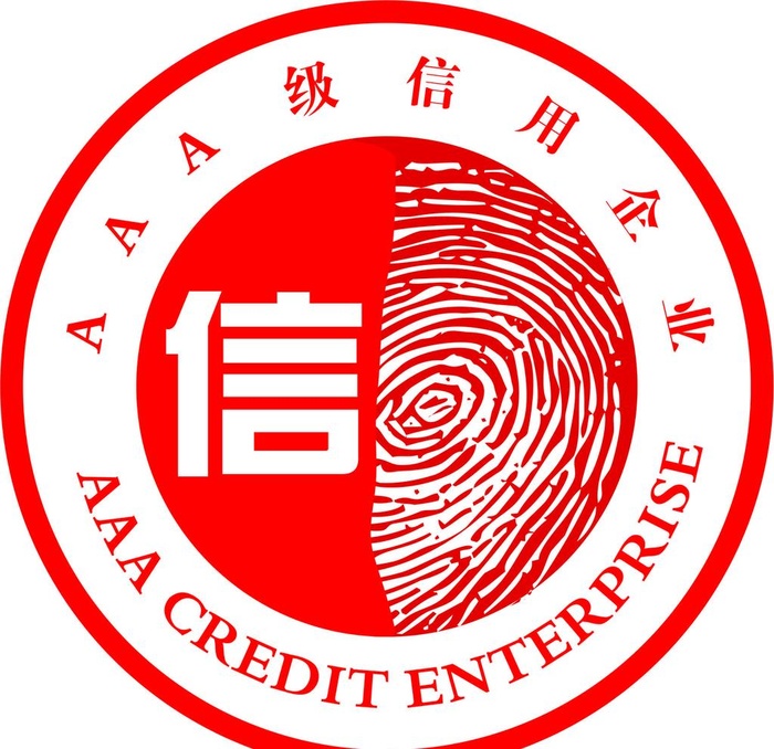 3A级信用企业图片cdr矢量模版下载