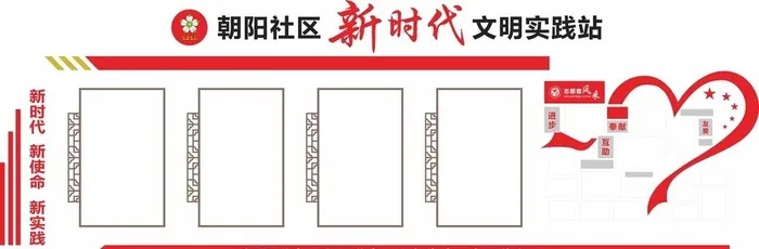 文明实践站图片cdr矢量模版下载