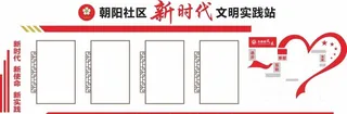 文明实践站图片