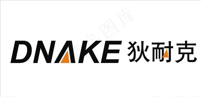 狄耐克图片cdr矢量模版下载