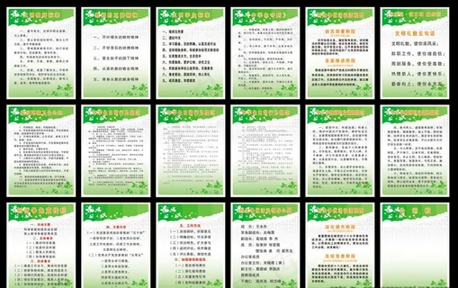 学校规章制度 学生守则图片