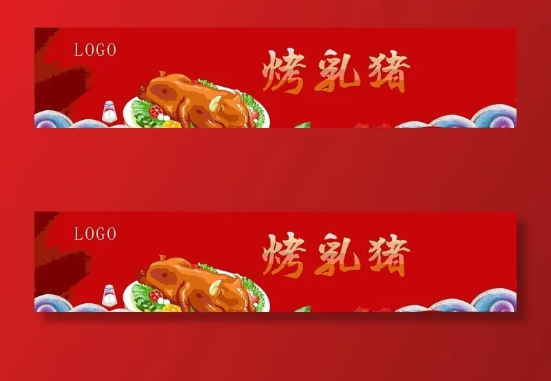 活动烤乳猪画面图片cdr矢量模版下载