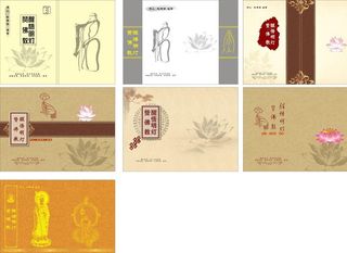 佛经 佛书 荷花图片