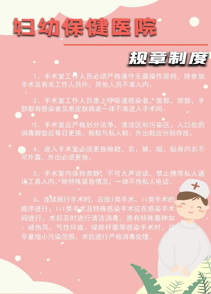 妇幼保健医院图片
