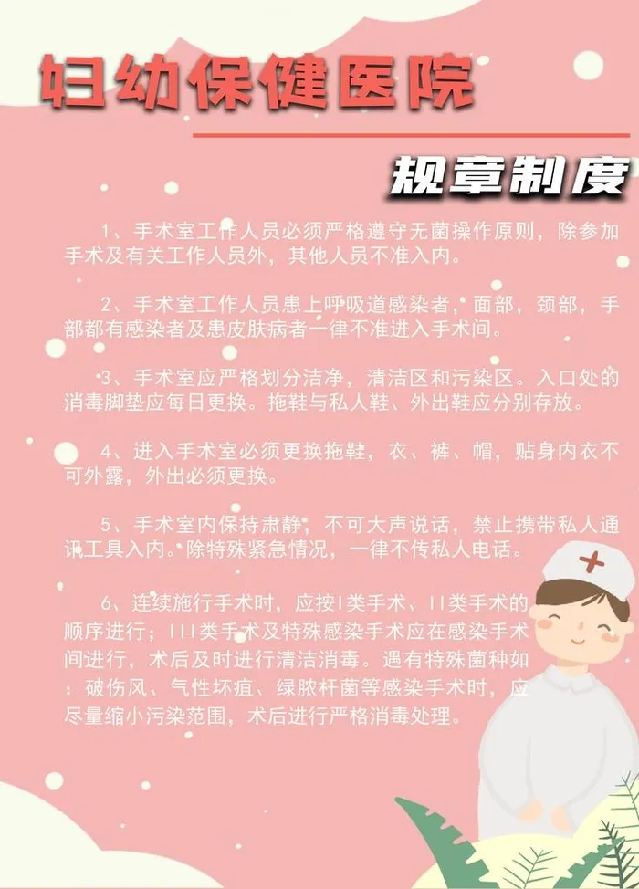 妇幼保健医院图片(4724x6299)psd模版下载