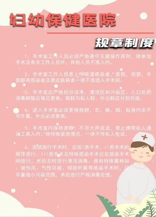 妇幼保健医院图片