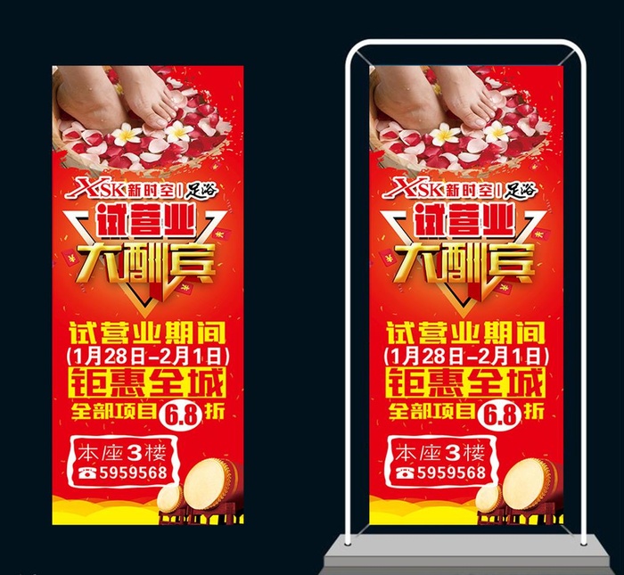 足浴推拿汗蒸开业门型展架图片(1701x4535)psd模版下载