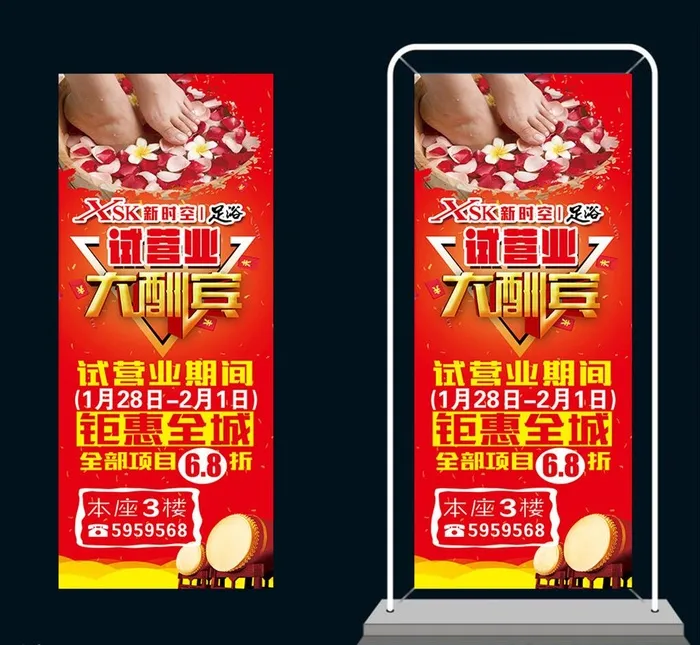 足浴推拿汗蒸开业门型展架图片