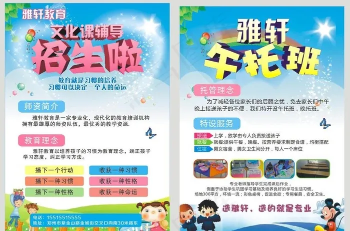 招生单页图片cdr矢量模版下载