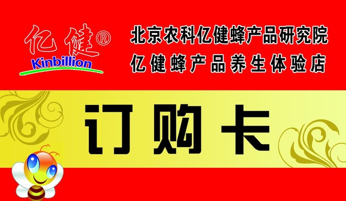订购卡图片(1417x866)psd模版下载