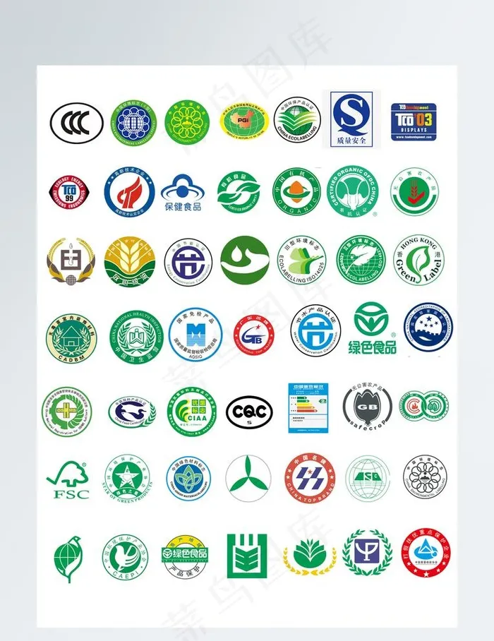 绿色食品标志质量安全标志等国家图片psd模版下载
