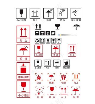 包装图标  小心轻放   向上图片