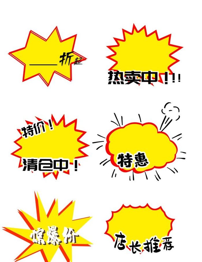 爆炸贴图片