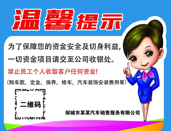 温馨提示海报图片(1969x1575)psd模版下载