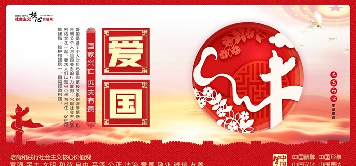 核心价值观,*核心,价值观,(5670x2835)psd模版下载